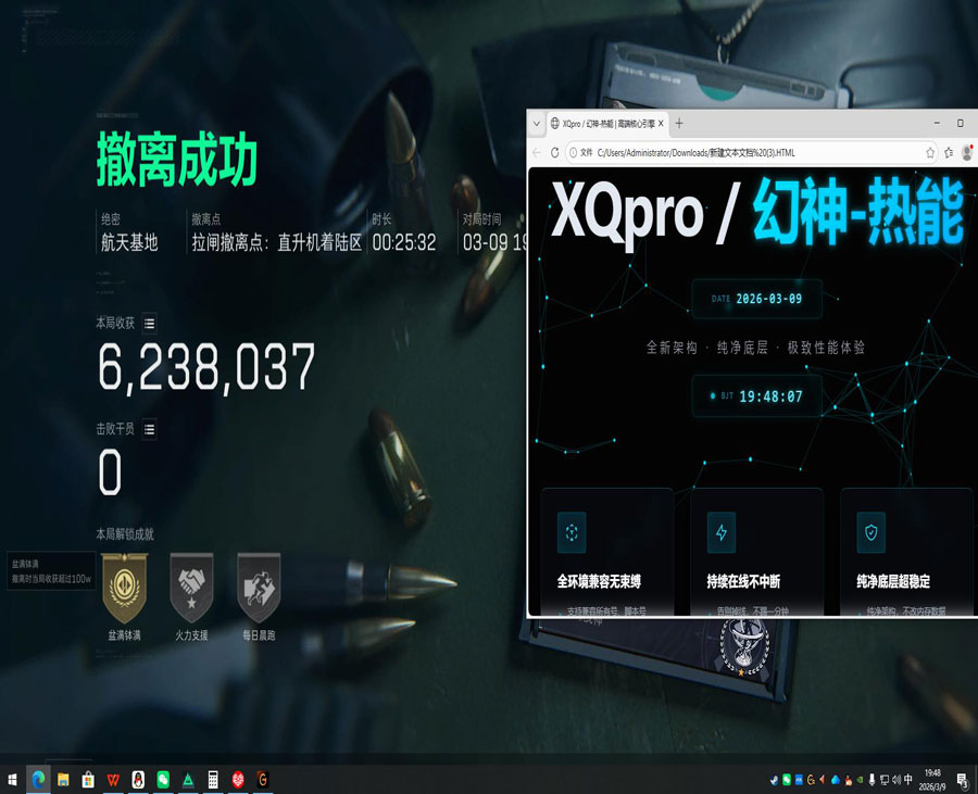 三角洲top辅助透视自瞄效果
