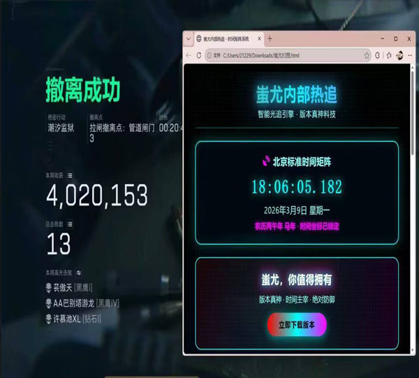 三角洲top辅助软件效果